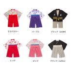 カバーオール ボーイズ 衣装 キッズゆかた 浴衣 ベビー 袴 ロンパース 初節句 女の子 着物 きもの風 和装 お食い初め 2点セット
