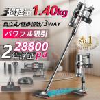 掃除機 コードレス 吸引x水拭き サイクロン式 自立式 コード式 28000pa 車用 充電式 カークリーナー HEPAフィルター 90°調整 強力吸引 業務用 軽量 静音 小型