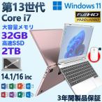 ノートパソコン 新品 安い windows11 office 搭載 win11 pc Microsoftoffice 12/16gb 第12世代 CPU N5095 SSD 1000GB 2024 office搭載 メモリ16GB カメラ