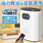 ショッピング除湿器 2025 除湿機 小型 除湿器 コンプレッサー 衣類乾燥 除湿乾燥機 空気清浄機 コンプレッサー式 1200ML 強力 コンプレッサー 多機能 省エネ 静音 リモコン