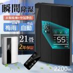 除湿機 空気清浄機 衣類乾燥 除湿 20畳 コンパクト 小型 LEDスクリーン コンプレッサー式 省エネ 軽量 パワフル除湿 自動停止 大容量 静音 敬老の日 プレゼント