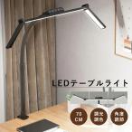 デスクライト LED クランプ式 電気スタンド 卓上 調光 調色 3灯 70cm シートセンサーです ワイド 目に優しい 子供 読書 勉強 PC 卓上ライト クランプ式 2025