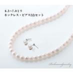 Yahoo! Yahoo!ショッピング(ヤフー ショッピング)あこや真珠　ネックレス＆ピアス２点セット（ホワイト）　6.5〜7.0ミリ玉　日本製　品質保証書付