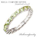 Yahoo! Yahoo!ショッピング(ヤフー ショッピング)ホワイトトパーズ＆ペリドット　フルエタニティリング