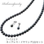 Yahoo! Yahoo!ショッピング(ヤフー ショッピング)特選あこや真珠　ブラック　ネックレス＆イヤリング２点セット　7〜7.5ミリ玉　日本製　品質保証書付　・送料無料・