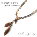 Yahoo! Yahoo!ショッピング(ヤフー ショッピング)水牛Ｙ字マーキスロングネックレス