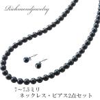 Yahoo! Yahoo!ショッピング(ヤフー ショッピング)特選あこや真珠　ブラック　ネックレス＆ピアス２点セット　7〜7.5ミリ玉　日本製　品質保証書付　・送料無料・