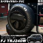 �����h�N���[�U�[ FJ �����N��FJ �A�N�Z�T���[ �X�y�A�^�C���J�o�[ PVC �^�C���J�o�[ �ی�J�o�[ ���S �� �ڗ����Ȃ� �u���b�N �R���r�l�[�V���� �� ���� ���O��