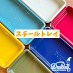  tray tray модный aluminium tray мелкие вещи часы очки класть высококлассный Dulton DULTON канцелярские принадлежности кошелек для мелочи . Cat's автомобиль - аксессуары соль ....