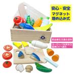 ままごとセット 木製 食べ物 野菜 マグネット 魚 三枚おろし 磁石埋埋込み サクッと切れる ままごと はじめてセット 入園祝い 木箱 食材 STD
