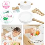 ままごとセット 鍋 木製 食器 調理器具 なべ＆フライパンセット フライパン 調味料 おままごと おもちゃ（委託倉庫自動発送/全国送料無料）PP