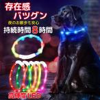 犬 首輪 光る 光る首輪 レインボー 