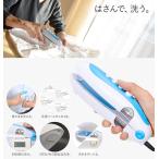 ポータブル 洗濯機 はさんで 洗う 部分洗い サンコー HANDCLN4