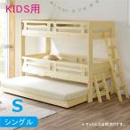 3000円OFFクーポン 三段ベッド 3段ベ