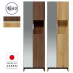 15日+10％ 下駄箱 完成品 60 ハイタイプ スリム 鏡付き 収納 北欧 おしゃれ 大容量 大川家具 一人暮らし 新生活