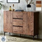 ショッピングキャビネット キャビネット 引き出し 120 木製 完成品 白 脚付き リビング収納 おしゃれ 開き戸 扉 木目