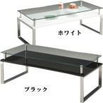 超PayPay祭 最大23％ リビングテーブル センターテーブル ローテーブル ガラス 幅105cm おしゃれ 白 黒 収納付き