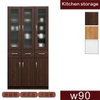 ショッピング食器棚 食器棚 カップボード 幅90cm 奥行40cm 高さ180 キッチン収納 完成品 開き扉 木製