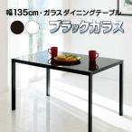 爆買P17％〜ダイニングテーブルお...