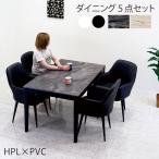 15日P14%〜 ダイニングテーブルセット 4人用 回転 チェア 135 長方形 大理石調 白 おしゃれ 北欧 椅子 合皮レザー モダン