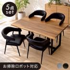 �_�C�j���O�Z�b�g 4�l 5�_�Z�b�g ��150cm �ꖇ�� 2WAY ���� �V�R�� �V�Ɋ|������ �`�F�A ���_��