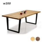 ショッピングダイニングテーブル ダイニングテーブル テーブル 200cm幅 大判 おしゃれ 北欧 モダン シンプル 木製