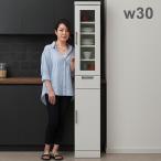 食器棚 スリム 幅30 収納 おしゃれ 隙間 完成品 白 ホワイト 一人暮らし