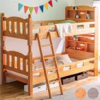2段ベッド 二段ベッド シングル すのこ 宮付き 大人用 子供 分割可能 おしゃれ はしご 木製