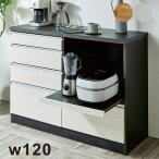 超PayPay祭 最大23％ キッチンカウンター 120 レンジ台 食器棚 ロータイプ キッチン収納 日本製 木製 白黒