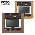 ショッピングテレビ台 テレビ台 テレビボード ハイタイプ 幅200 高さ180 壁面収納 おしゃれ 北欧