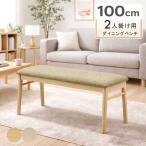  обеденный bench 2 человек для .. соус нет ширина 100cm белый из дерева Северная Европа 