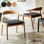 ショッピングモダン ダイニングチェア 2脚セット 掛けられる 椅子 肘付き 北欧 天然木 アッシュ材 椅子 合成皮革 座面 モダン