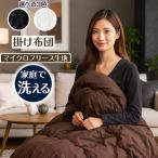 軽くて暖かい掛布団シングルシンサレ...