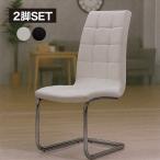 ダイニングチェア 2脚 ホワイト カンチレバー イス ハイバック 椅子 おしゃれ 北欧