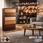  грудь ширина 60cm 5 уровень шкаф высокий грудь Okawa мебель из дерева конечный продукт место хранения под дерево красочный скользящий направляющие 