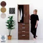 ワードローブ クローゼット 衣装収納 ロッカー ブレザータンス 幅60cm 完成品 白 スリム おしゃれ 洋服タンス 木製 北欧