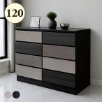 15日+10％ ローチェスト 幅120 4段 完成品 日本製 大川家具 白 黒 一人暮らし