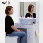 本日限定 P5倍 ドレッサー 三面鏡 白 椅子付き 化粧台 おしゃれ コンパクト