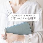 L字ファスナー長財布 レディース 本革 薄い 使いやすい 軽量 薄型 40代 50代 60代 人気ブランド