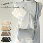 お財布ショルダー スマホショルダーバッグ スマホポシェット レディース スマホポーチ 本革 ママ 使いやすい 30代 40代 50代