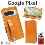 GooglePixel EFGS 手帳型 ケース 14色 Google Pixel10 Pixel10Pro 10ProXL Pixel9 9Pro XL Pixel6a TPU ピクセル 栃木レザー rickys 名入れ r179