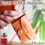 テリア / ヒートスティック ケース 14色 IQOS アイコス TEREA テリア SENTIA センティア HEETS ヒーツ カバー 栃木レザー 本革 革 名入れ r244