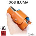 アイコスイルマケース 全部収納 13色 iQOSILUMA ILUMAケース TEREA テリア SENTIA センティア iqosケース 栃木 レザー 本革 革 リッキーズ 名入れ r403
