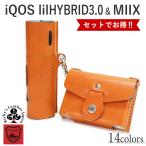 ショッピングiqos リルハイブリッド3.0ケース&ミックスケース【セット販売】14色 IQOS lilhybrid3.0 liquid リキッド MIIX ミックス 栃木レザー リッキーズ r421