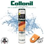 コロニル ウォーターストップ PFC FREE 防水スプレー 200ml 正規品 【Ricky's】 WATERSTOP レザーケア用品 Collonil 本革 リッキーズ 海外発送不可 r900