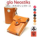 ネオスティック ケース 【リッキーズ】 glo グロー neostick ネオスティック ケース カバー レザー 本革 栃木レザー r249