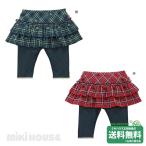 ミキハウス ミキハウスチェックスカート付き ８分丈パンツ(80-100cm)ミキハウス正規販売店●メール便OK
