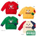 セール20%OFF！ミキハウス プッチー トレーナー(80cm・90cm・100cm)ミキハウス正規販売店●メール便不可