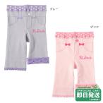セール30%OFF！ミキハウス リーナ バックポケットモチーフ ８分丈スパッツ(80cm・90cm・100cm)ミキハウス正規販売店●メール便OK