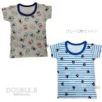 セール30%OFF！ダブルビー 肌着 半袖Tシャツセットセット(２枚セット)(80cm-140cm)(下着セット)ミキハウス正規販売店●メール便OK